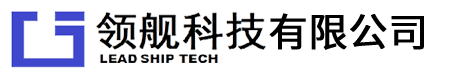 河北领舰科技有限公司